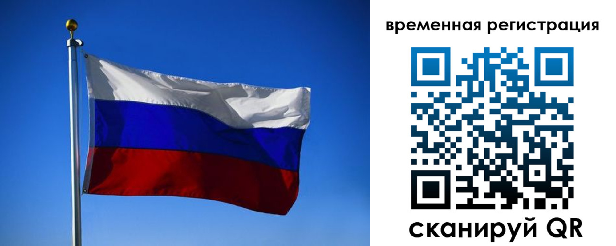 прописка штамп в Стародубе