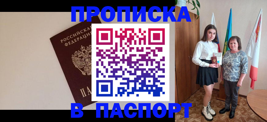 регистрация для дет. сада в Стародубе